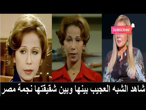 امال الزهيري شهيدة قتلت على المسرح وتبرأت من شقيقتها التوأم نجمة الاغراء وتزوجت نجم الكوكي كاك
