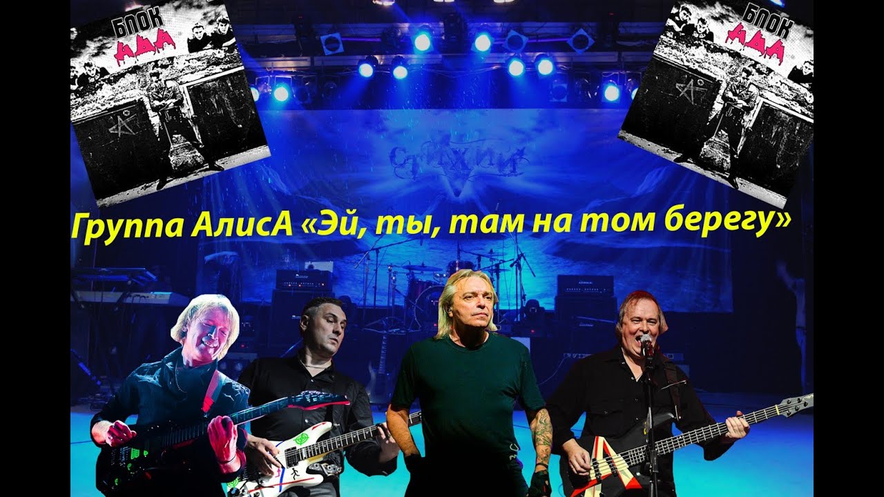 Алиса эй хохлы