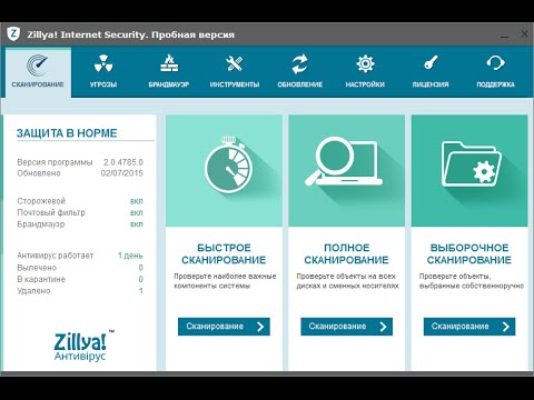 zillya internet security zillya internet security