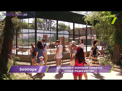 В Одесском зоопарке