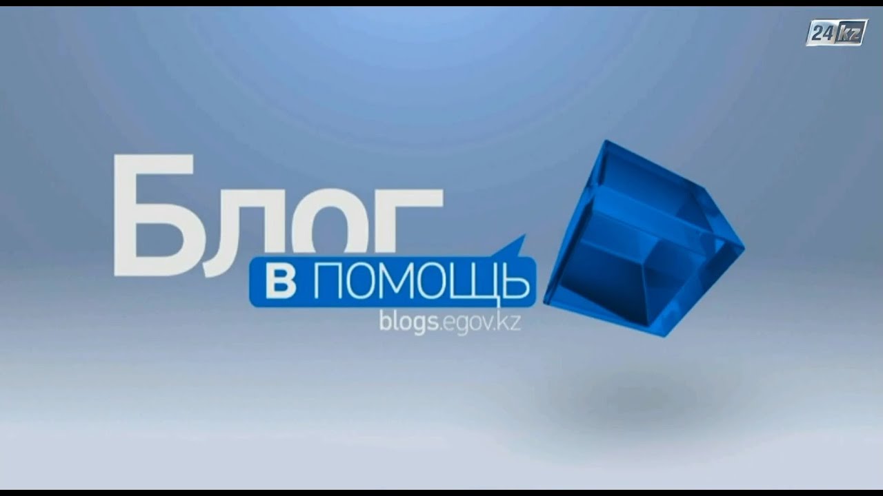 Блог в помощь. Некоммерческие организации