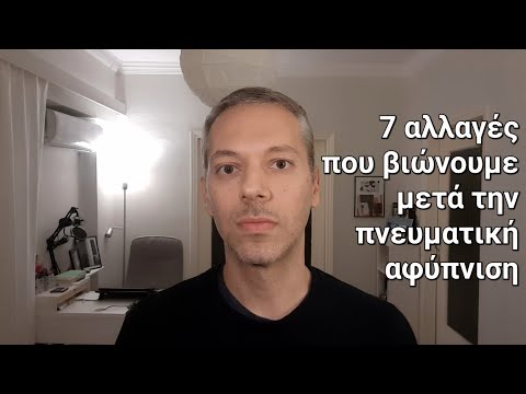 7 αλλαγές που