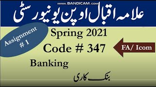 AIOU Code 347 Solved Assignment No.1 Spring  2021 || Subject: Banking || Level: FA/ICom