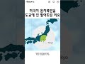 미국이 원자폭탄을 도쿄에 안 떨어뜨린 이유 미국이 원자폭탄을 도쿄에 안 떨어뜨린 이유