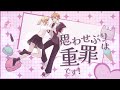 【オリジナルMV】思わせぶりは重罪です！(cover) / 朝比奈ゆり