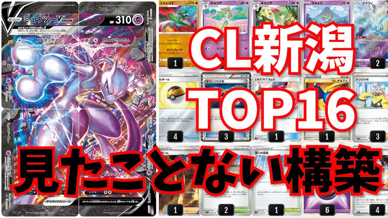 ピカチュウ　ミュウツー　サーナイト　マリィ　メイ　マオ　リーリエ　他SRセット さるしゅーら ポケモンカード PSA10 マリィ S1H SR 状態難/PSA10鑑定済