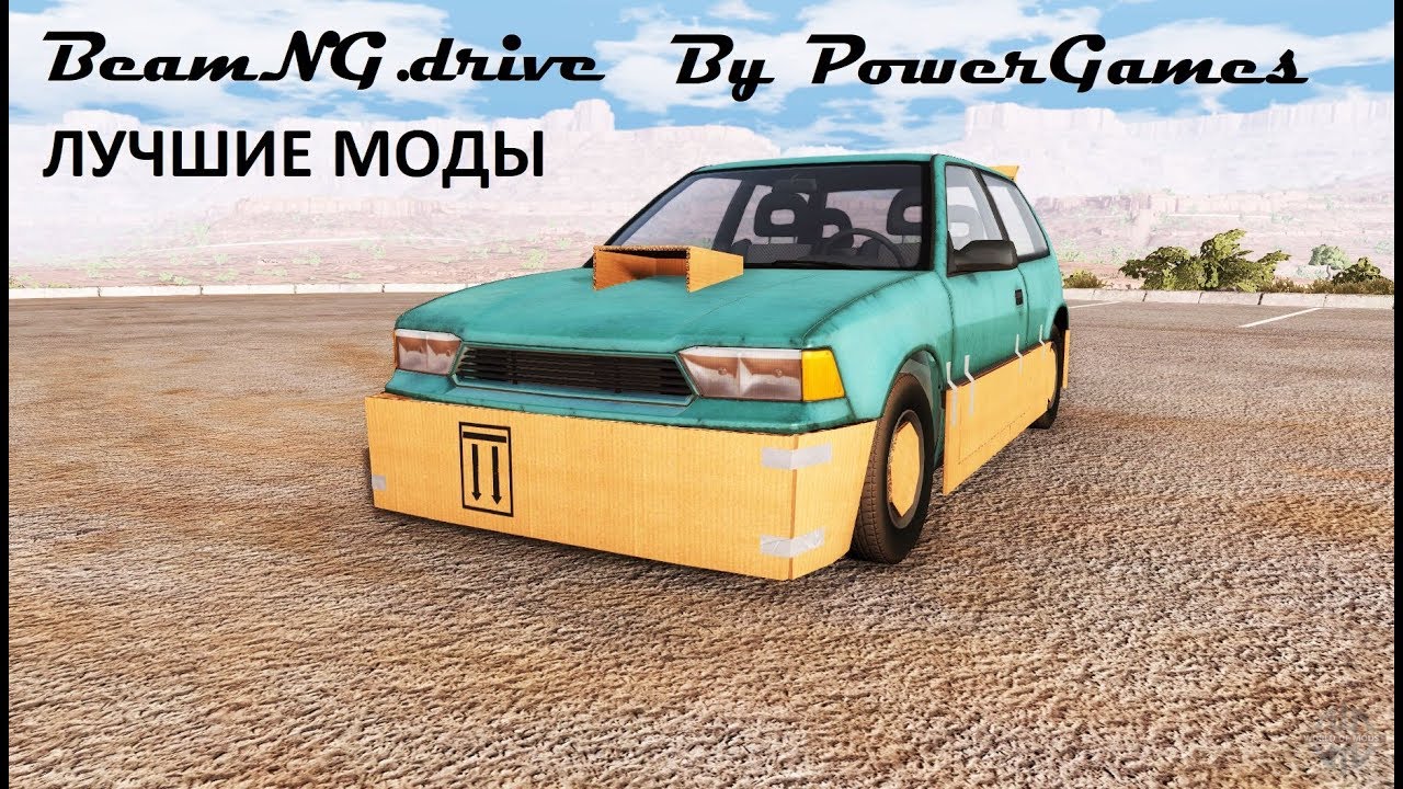 Beamng drive моды бугатти