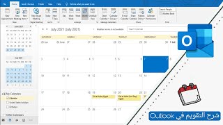 شرح كل ما يخص التقويم في Outlook