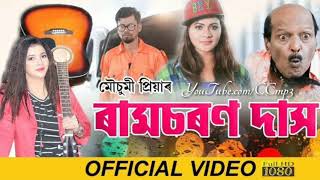 Ram Charan Das Mousumi Priya Official Released - Ccmp3
