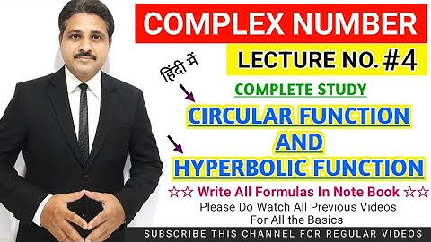 COMPLEX NUMBER LECTURE 4 (हिंदी में) STUDY OF CIRCULAR FUNCTION AND HYPERBOLIC FUNCTION