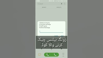 zong balance check code 2025 | zong ka balance check karne ka tarika