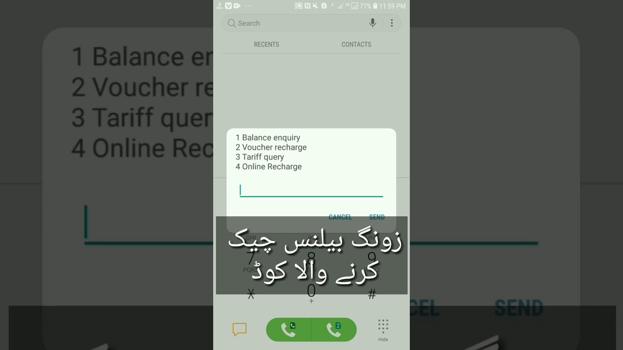 zong balance check code 2025 | zong ka balance check karne ka tarika