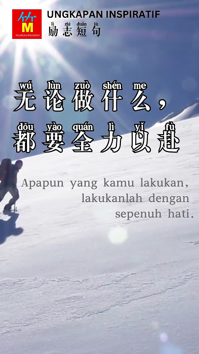 Ungkapan Motivasi Hidup Mandarin & Indonesia 2 | 励志短句 | Sepenuh Hati