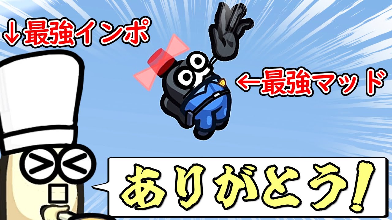 あまりにも強すぎた人外陣営がこちらｗｗｗｗｗ【AmongUs / 宇宙人狼】
