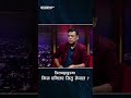 जितबहादुरमा किन एक्लिए जितु नेपाल ?