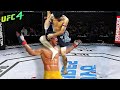 UFC4 | Bokator Master vs. Bruce Lee (EA sports UFC 4) - rematch