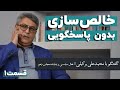 محمدعلی وکیلی خالص سازی بدون پاسخگویی 