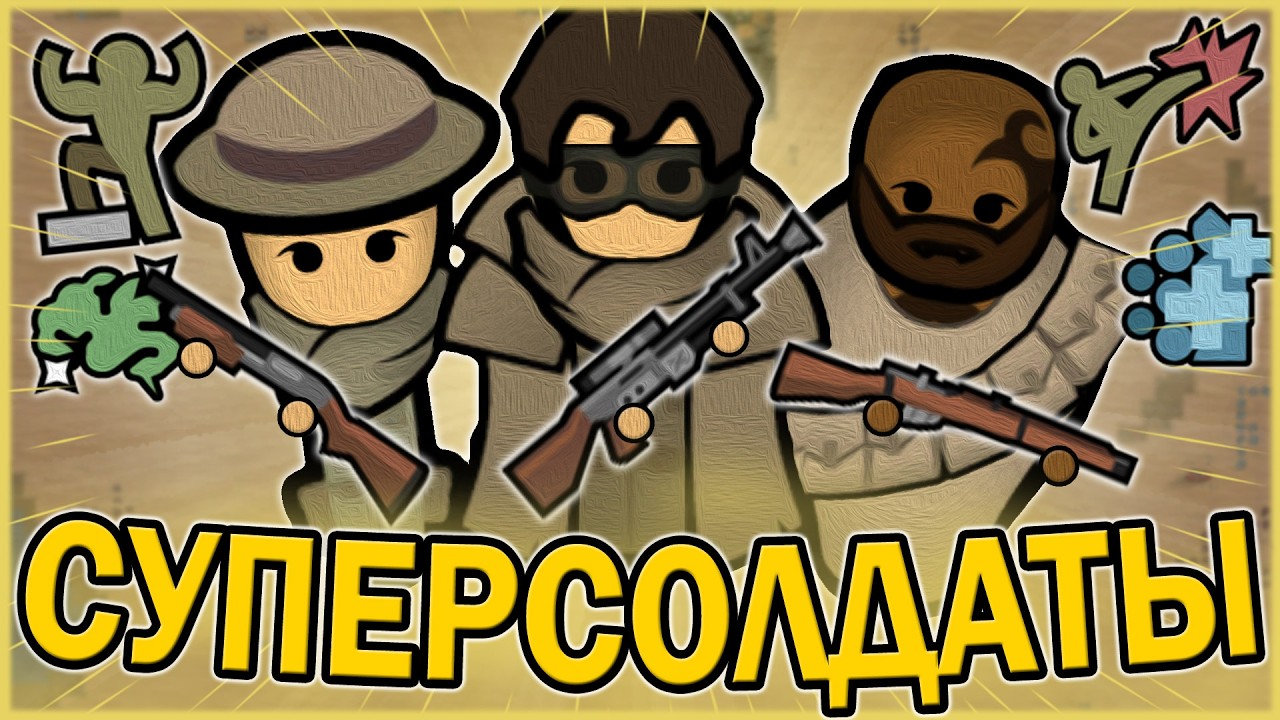 СОЗДАЛ СУПЕР-СОЛДАТ В РИМВОРЛД | RIMWORLD