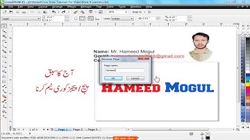 Lecture 2 Rename Pages Corel Draw