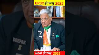 UPSC Mock Interview #upscinterview #studyiq #inspiration #upscmotivation #upsc2026 #iasinterview