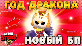 ОТКРЫТИЕ ПРИЗОВ СТАРР В BRAWL PASS В BRAWL STARS #2!!!