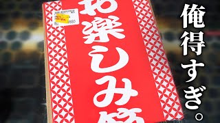 遊戯王】カード王の「お楽しみ箱」開けたら欲しかったカード出