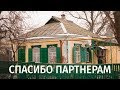 Покупкa домa в Перещепино