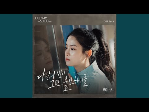 YONGHOON 용훈 (ONEWE) - 'Diamond' (Love All Play OST Part 12) Romanized 