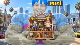 فلم قراند : زعرور المخفي العملاق يمقلب كركور في المنزل الجديد ؟؟🔥😂 — trending on YouTube in Jordan