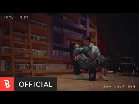 Youtube: Confession / Choi Nakta