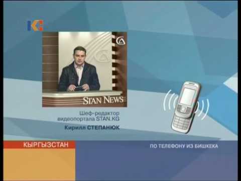 Экстренный выпуск новостей Кыргызстана 06.04.10 2