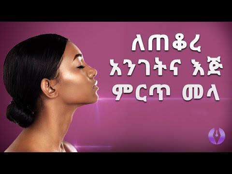 ቪዲዮ: የጆሮ ቅርጫትን ለመበተን 3 መንገዶች