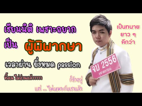 วีดีโอ: วิธีการคัดเลือกผู้พิพากษาที่เป็นการผสมผสานระหว่างการเลือกตั้งและการแต่งตั้ง