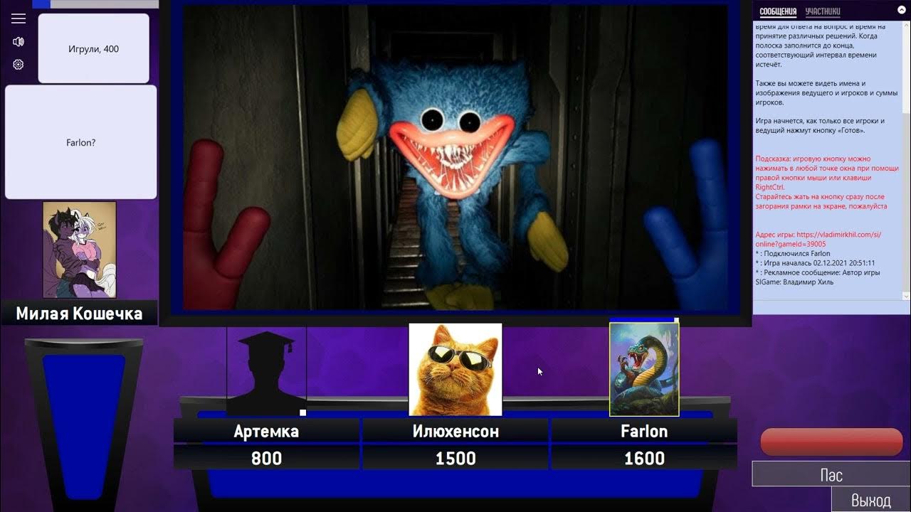 Своя игра sigame. Sigame игра. Темы для sigame. Sigame паки. Sigame.