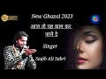 Saqib ali sabri new ghazal 2023       mujhko teri bahon mein mar jaane de