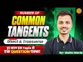 Number of Common Tangents Trick 🔥 | Direct & Transverse Tangent Questions in Seconds 😱