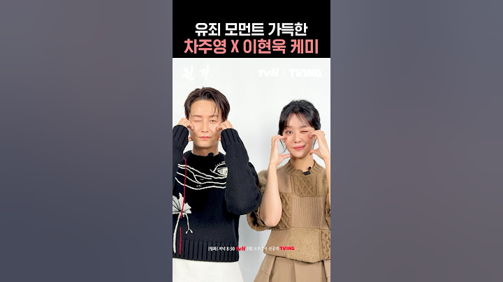 직진남 이현욱 모먼트에 웃음 터진 차주영 💗 #원경