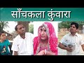    4 rajasthani comedy  marwadi comedy  rajasthani marwadi comedy  anil nuwa