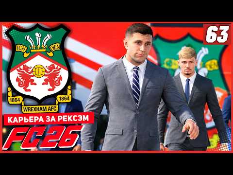 FC 26 WREXHAM CAREER #63 - EMIRATES CUP FINAL AND CHAMPIONS LEAGUE SEMI-FINAL CLASH!