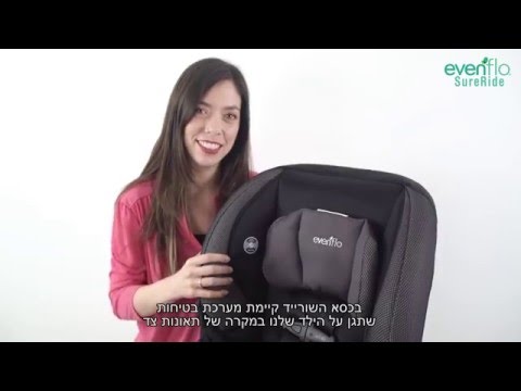 Evenflo SURERIDE | שורייד אוונפלו