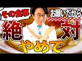 【医者からのお願い】意識するだけで多くの病気を防ぐことができます!