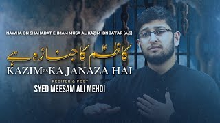Imam Musa Kazim Noha | Kazim Ka Janaza Hai | Syed Meesam Ali Mehdi | 25 Rajab Noha | New Nohay 2024