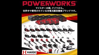 芝刈り機 草刈り機 コードレス パワフル 人気 最新 ガーデニング 庭 園芸 バッテリ　DIY　おすすめ　エクステリア　落ち葉　静か　48V　軽い　ハイガー産業パワーワークスバッテリ式園芸機械シリーズ