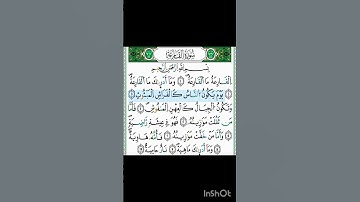 سوره القارعه بروايه ورش عن نافع