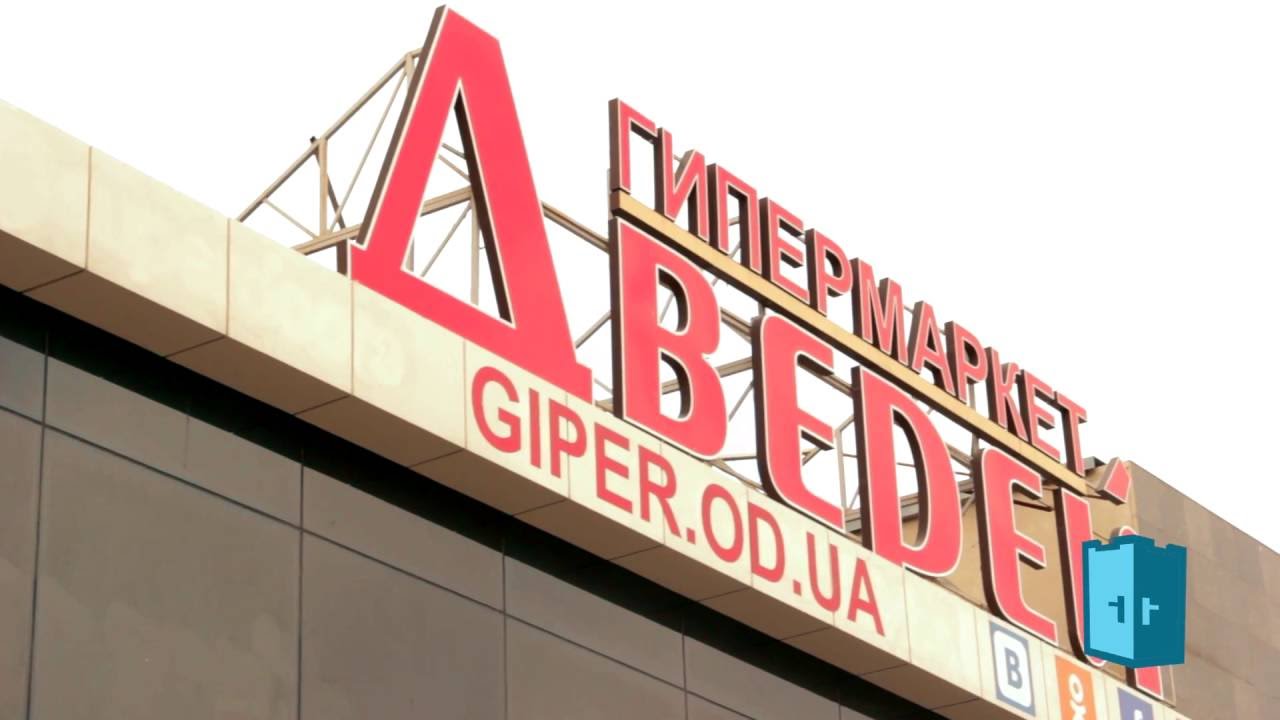 Главный офис ауди