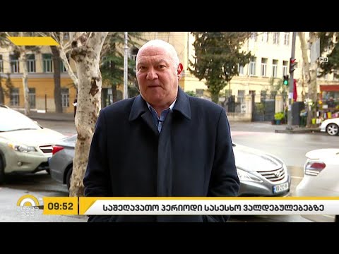 საშეღავათო პერიოდი სასესხო ვალდებულებებზე