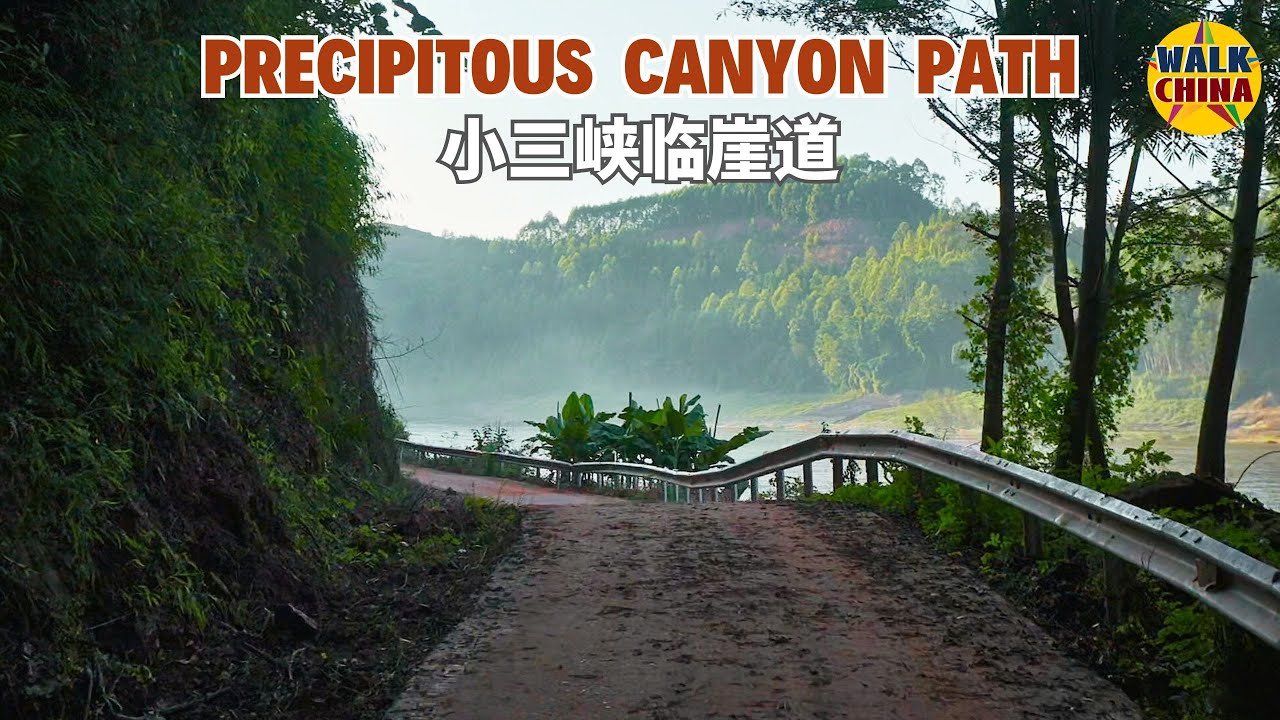 Абсолютная глубина, полная красоты: Путь через Пинцянские Малое Три ущелья, река Мин