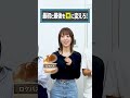 【帰ってきたロロロロバーガー】最初と最後の文字を「ロ」に変えろ！「カタログ」 #ロロロロ #ロロロロバーガー #Shorts