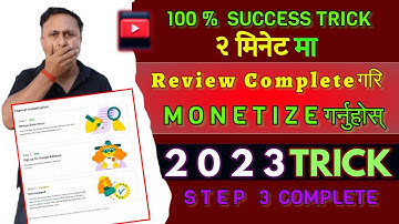 Step 3 Get Reviewed in Progress Problem SOLVED | youtube monetization 2023