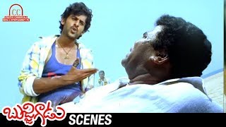 Download Lagu Prabhas Fights with Goons | Bujjigadu Telugu Movie Scenes | Trisha | Sunil | Puri Jagannadh MP3 Download Lagu Prabhas Fights with Goons | Bujjigadu Telugu Movie Scenes | Trisha | Sunil | Puri Jagannadh MP3